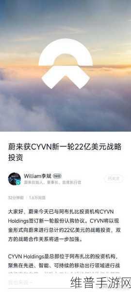 蔚来再获战投加持，中国新能源市场变革下的手游产业新机遇