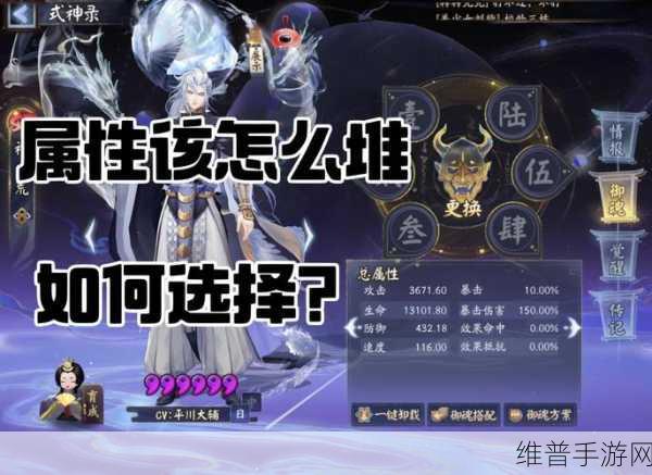 阴阳师手游攻略，数珠御魂搭配深度解析