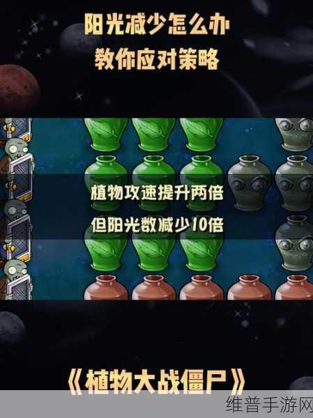 植物大战僵尸秘籍与代码全解析，无冷却无限阳光攻略