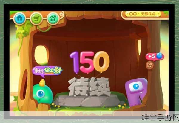 保卫萝卜二攻略133，玩转保卫萝卜2全攻略指南