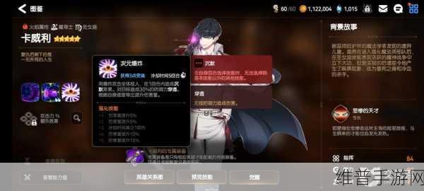 第七史诗卡威利角色深度解析，战场上的多面手