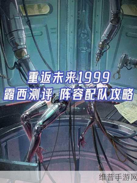 重返未来1999 ID3开头服务器深度解析与攻略指南