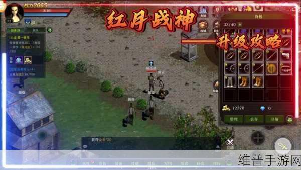 红月战神手游深度攻略，全面解析元宝获取途径