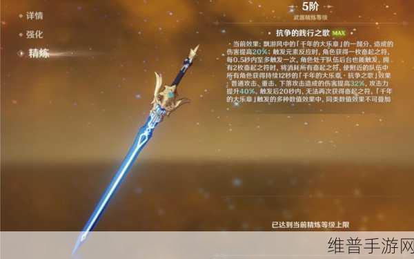 原神深度攻略，苍古自由之誓适配角色全解析
