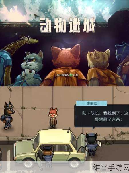 动物迷城手游实用技能全解析