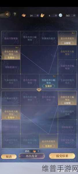 如鸢手游深度攻略，阿蝉命盘与星石选择全解析