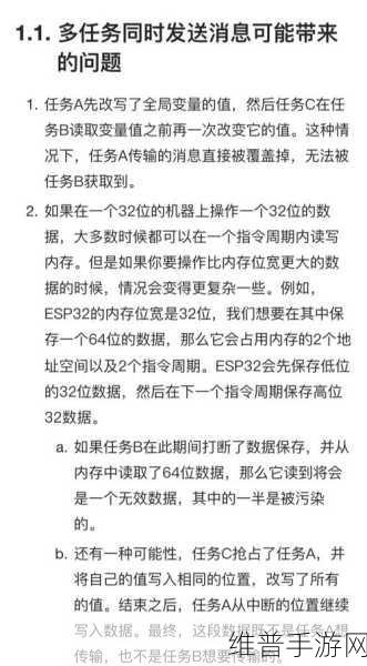 网络安全背景下的RTOS，手游公司的攻略数据守护神