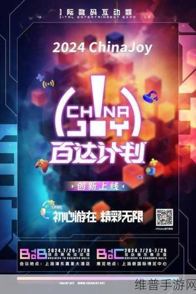 ChinaJoy百达计划，手游公司如何借势开启亿级流量新模式