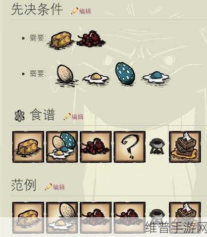 饥荒手游深度攻略，蝴蝶黄油的获取与妙用