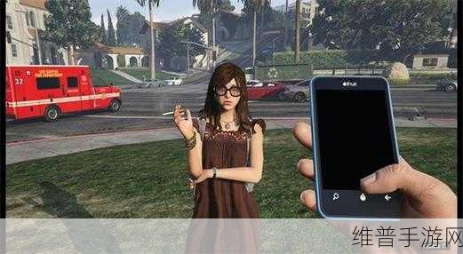 GTA5手游攻略，如何成功邀请妹子上车