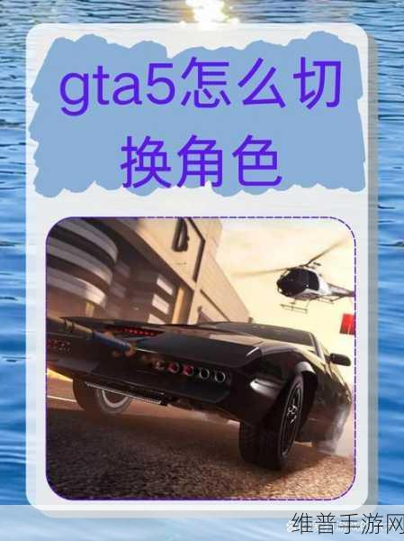 GTA5手游攻略，如何成功邀请妹子上车