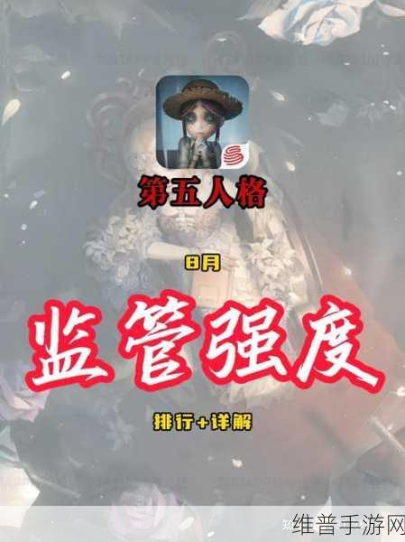 第五人格守椅监管者深度攻略，掌握关键角色，提升胜率秘籍