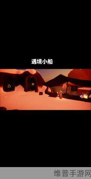 探索Sky光遇，揭秘黑煤球魔法获得方法