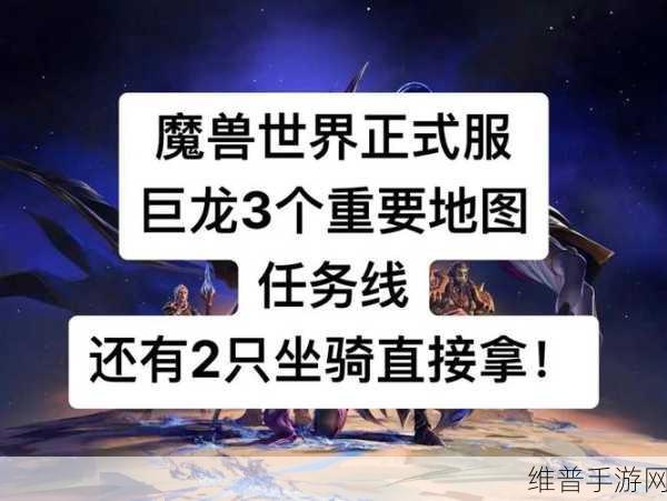 魔兽世界怀旧服，屠龙者纲要深度解析与刷龙攻略全面指南