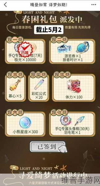 楚留香手游童趣获取全攻略，解锁更多乐趣与体力恢复秘籍