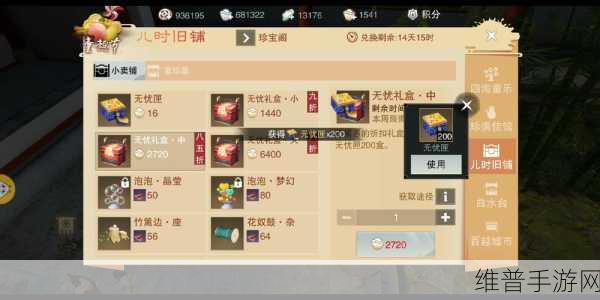 楚留香手游童趣获取全攻略，解锁更多乐趣与体力恢复秘籍