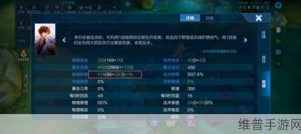 王者荣耀物理穿透深度解析，百分比与固定值穿透如何计算