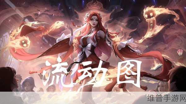 王者荣耀貂蝉深度玩法攻略，舞动风华，绽放无限可能