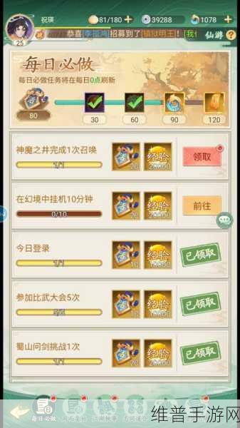 仙剑奇侠传新的开始，大葱武器攻略全解析
