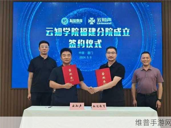 云知声与南京艺术学院携手，探索手游领域的AI艺术教育新纪元