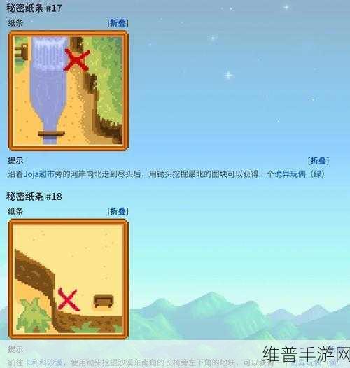 星露谷物语，深入探索古物的奇妙用途与收集攻略