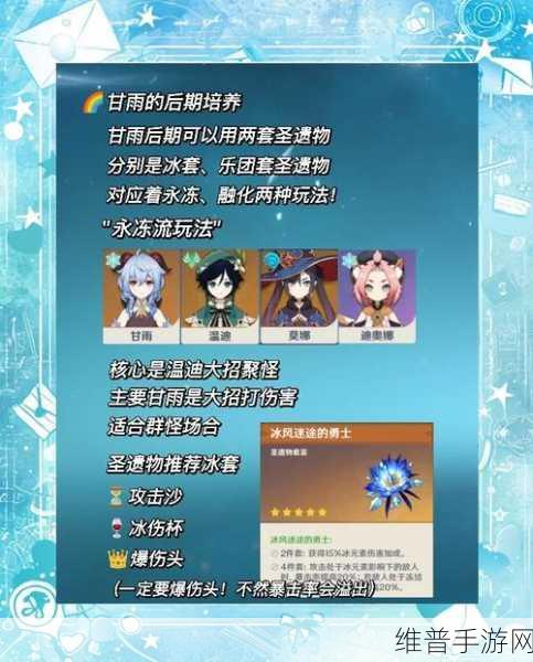 原神甘雨养成全攻略，从入门到精通