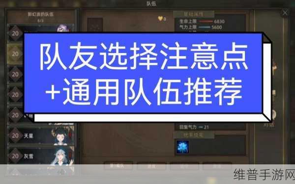 部落与弯刀手游后期强力队友推荐指南