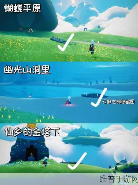 光遇探索之旅，揭秘蝴蝶平原的奇幻位置