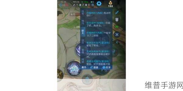 王者荣耀同城交流全攻略，如何在同城频道畅所欲言