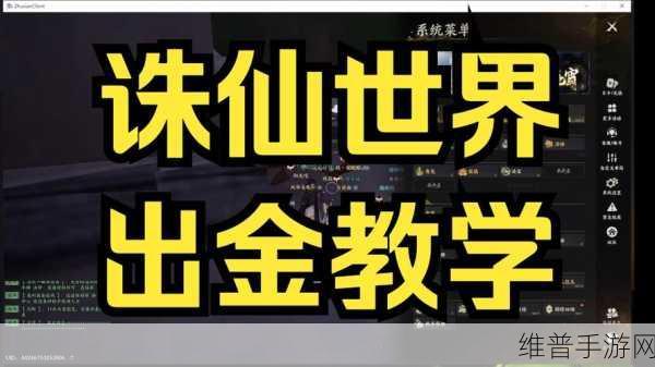 诛仙手游师徒系统详解，出师后才能收徒弟吗？出师要求全解析