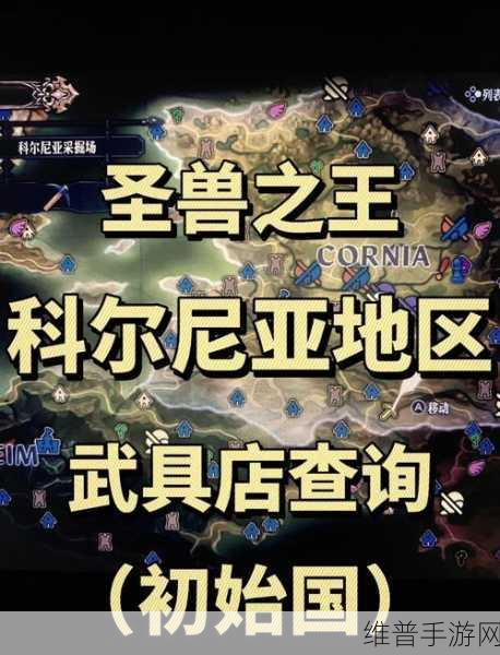 圣兽之王手游攻略，揭秘奥古丽斯入队全攻略