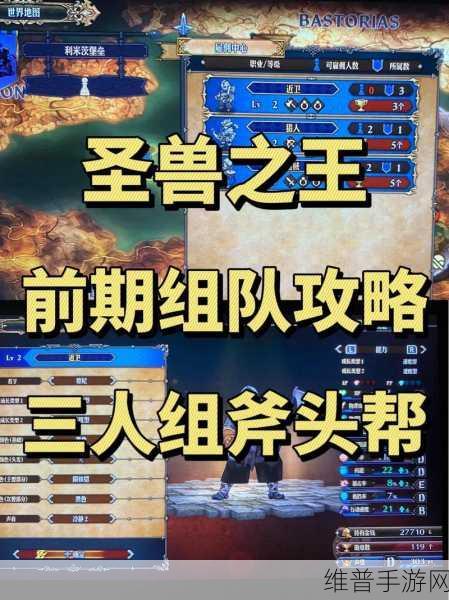 圣兽之王手游攻略，揭秘奥古丽斯入队全攻略