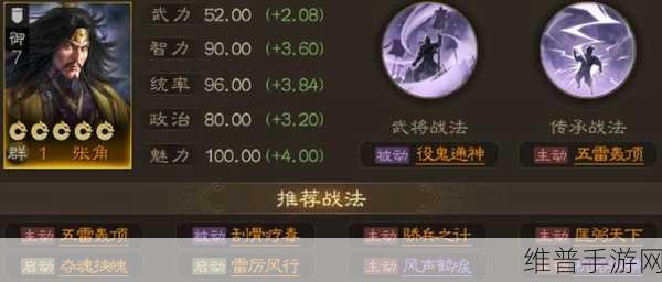 三国志·战棋版深度攻略，武将升级全解析