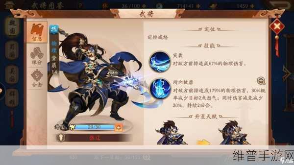 少年三国志2魏国全攻略，打造无敌战队的秘籍