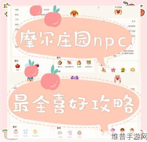 摩尔庄园手游攻略，如何获得摩尔拉雅姜