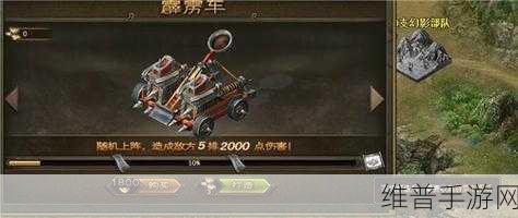 深度探索攻城掠地战术奥秘，揭秘战车破甲威力之源