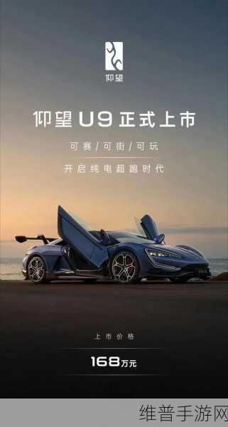 仰望U9上演真实版飞跃地平线，比亚迪技术再突破，手游联动新体验