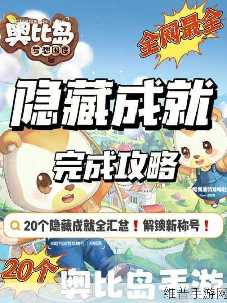 最终幻想14手游攻略，解锁火天文书第三卷的隐秘之路
