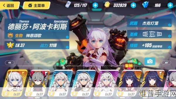 崩坏3杰克灯笼全面解析，技能属性一览
