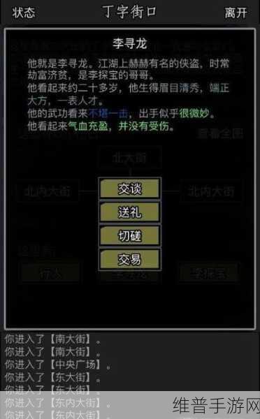 放置江湖读书识字攻略，最快提升速度全解析