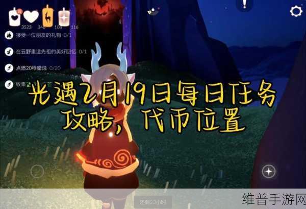 光遇圣岛季探险指南，第二个线索记忆碎片任务全攻略