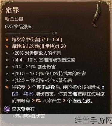 暗黑4满级攻略，揭秘230巅峰点的获取与运用策略