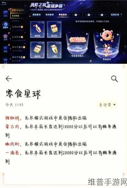 贪吃蛇无尽大作战通关全攻略，掌握技巧，征服无尽挑战