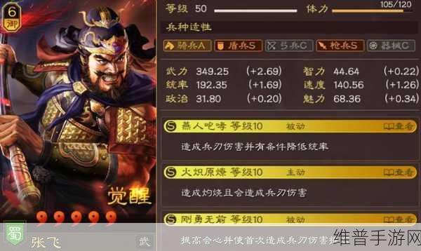 三国志，战略版深度解析——火炽原燎值得换吗？