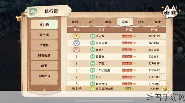 森之国度魔导职业玩法攻略教学大全