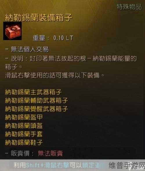 黑色沙漠手游装备系统全面剖析与攻略