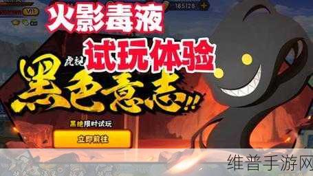 火影忍者手游城市赛密码全解析与参赛攻略