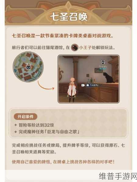 原神七圣召唤，与好友联机共战的详尽攻略——原神七圣召唤联机方法全面分享
