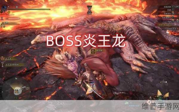 怪物猎人:世界手游攻略，揭秘首位被玩家击败的Boss