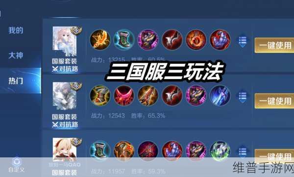 王者荣耀亚连最强出装攻略，解锁极致伤害之道